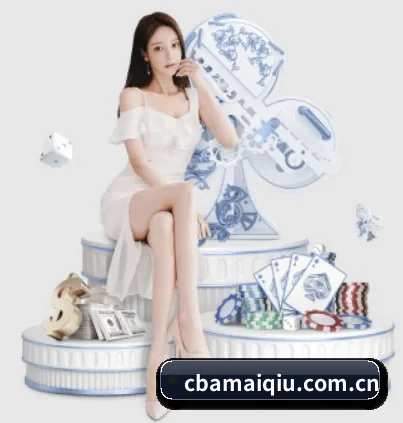 CBA买球 APP